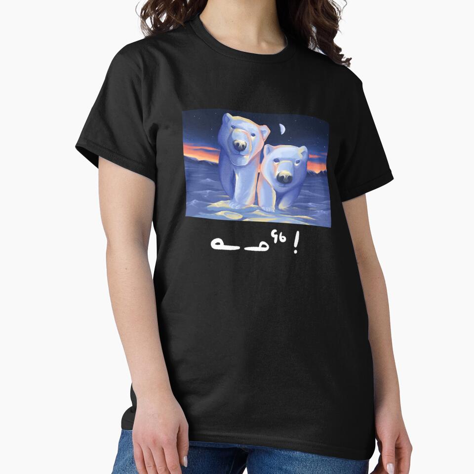 Polar Bear ! (Inuktitut syllabics) by cresmiint Unisex T-shirt, Sweatshirt, Hoodie, Long Sleeve Tee